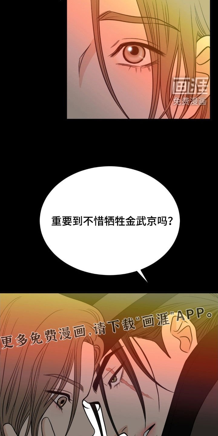 第74章：没有付出真心