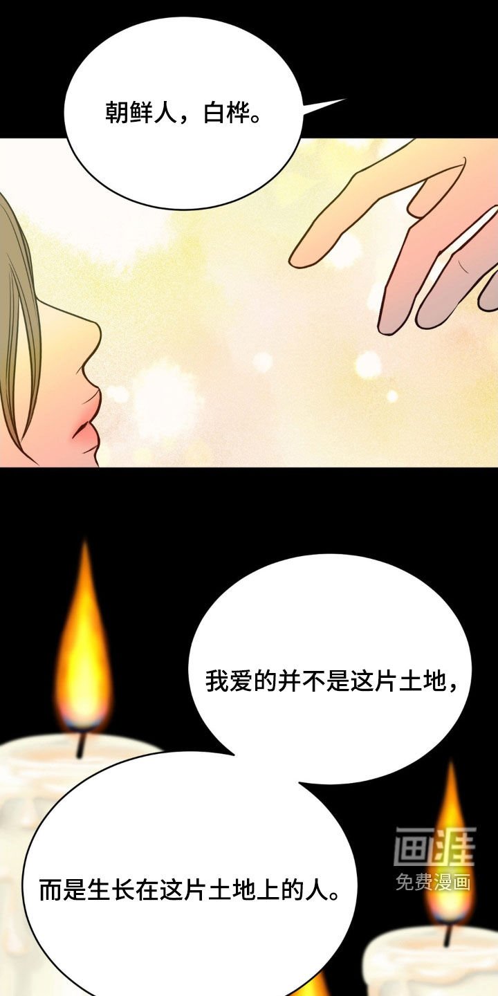 第74章：没有付出真心