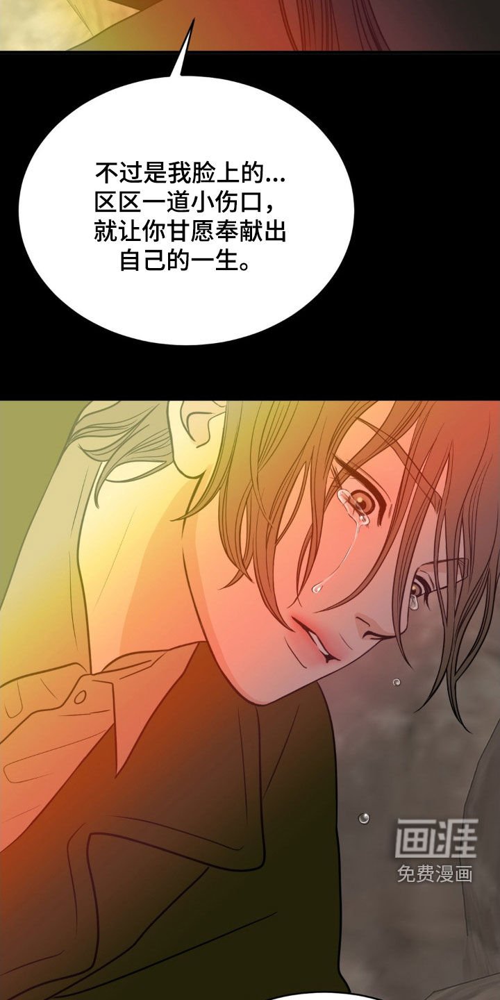 第74章：没有付出真心