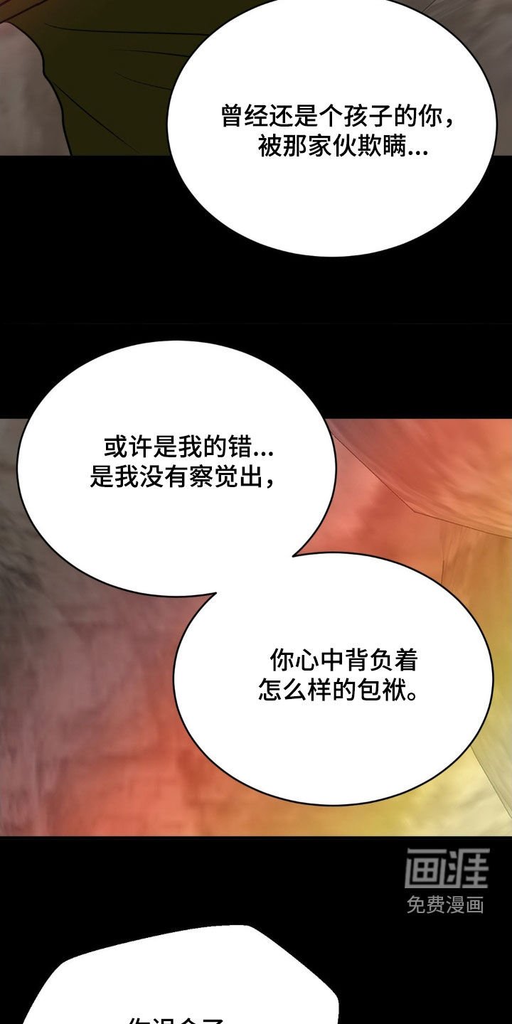 第74章：没有付出真心