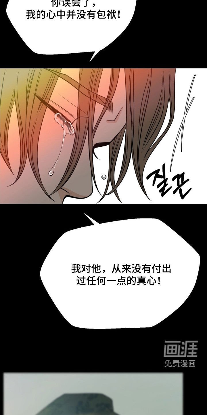 第74章：没有付出真心
