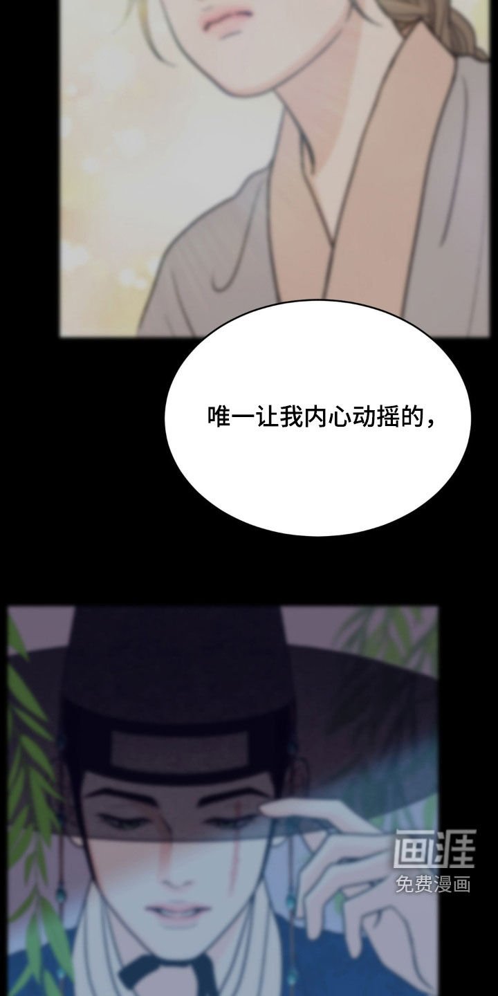 第74章：没有付出真心