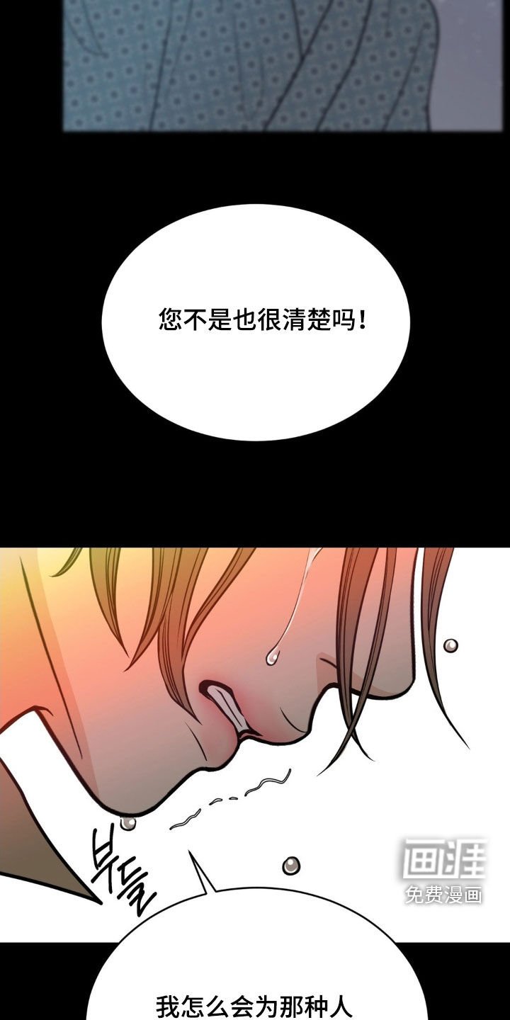 第74章：没有付出真心