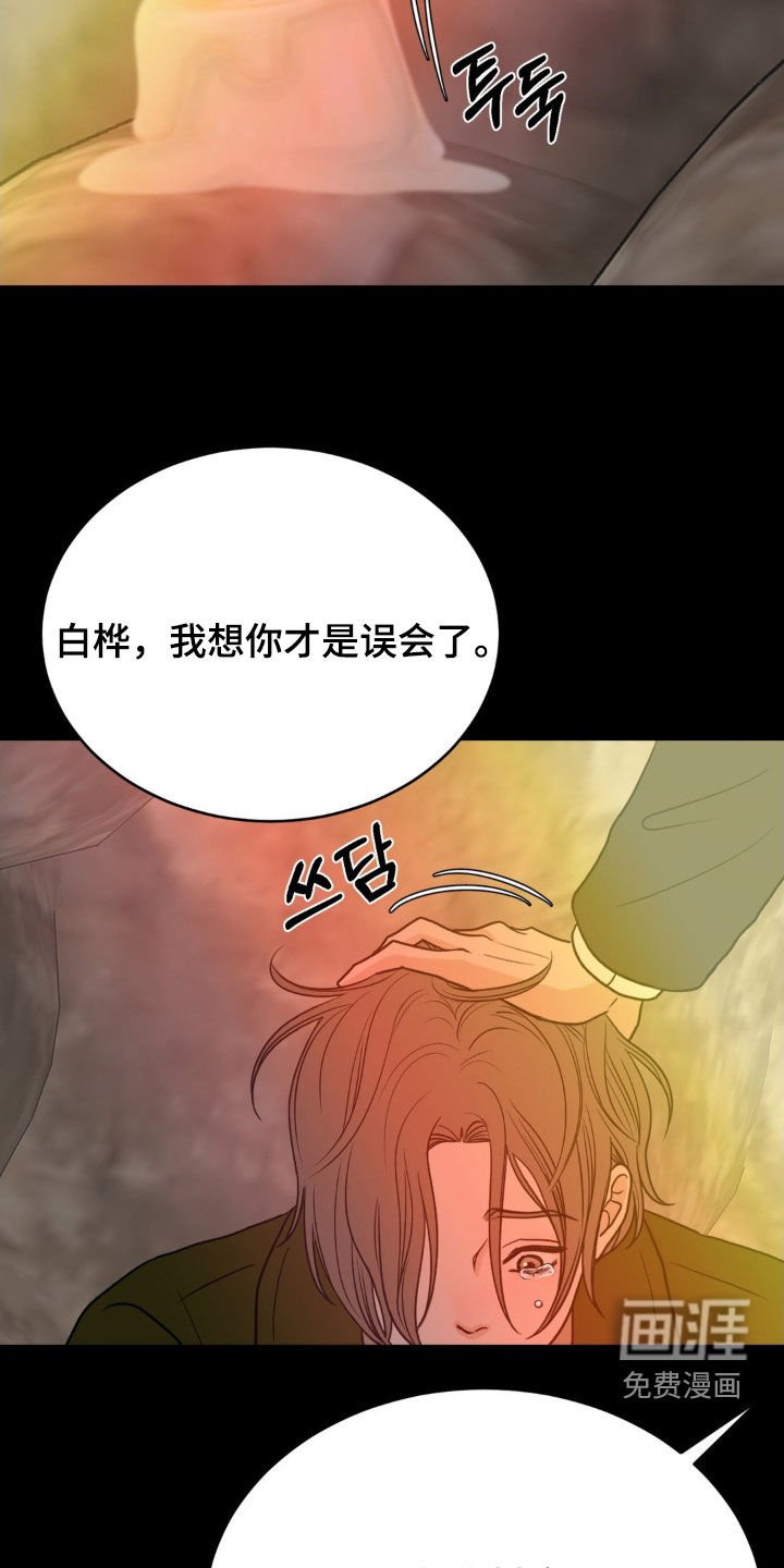 第74章：没有付出真心