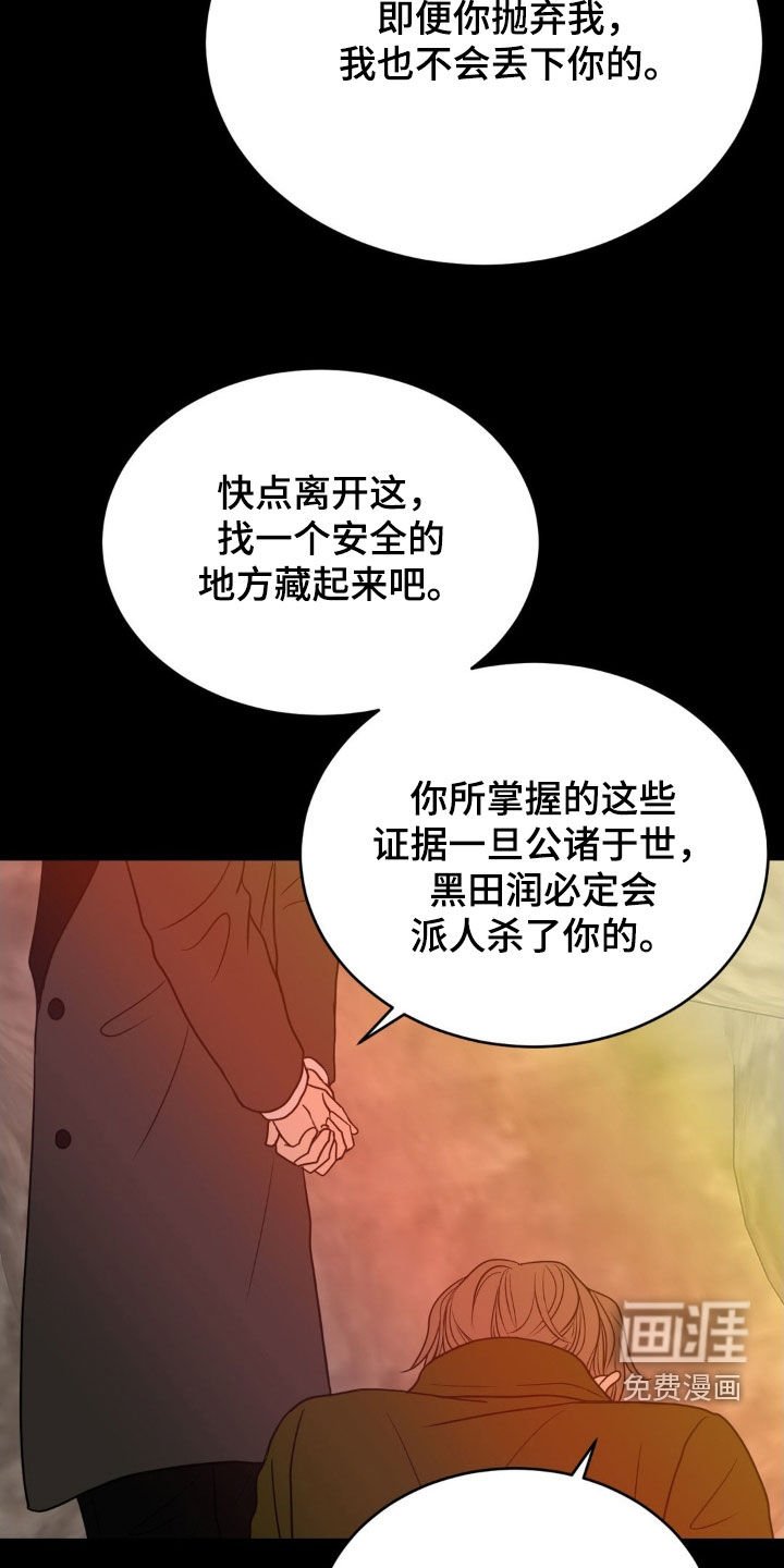 第74章：没有付出真心