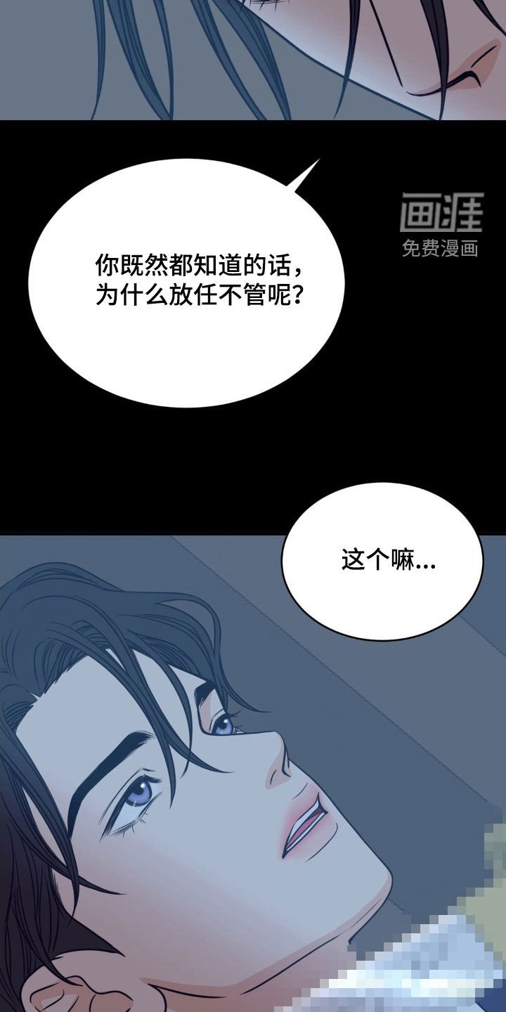 第76章：欠你一条命