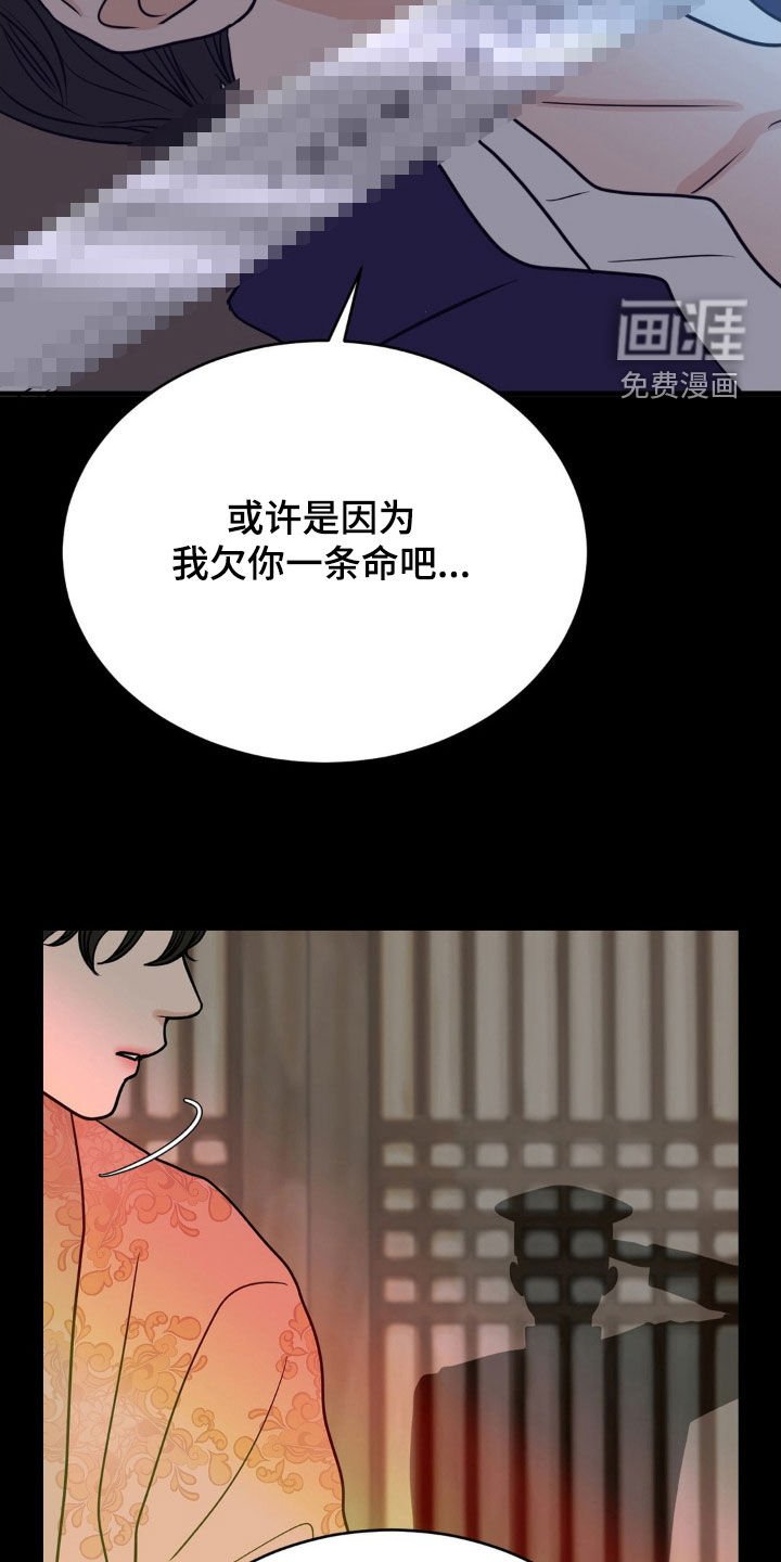 第76章：欠你一条命