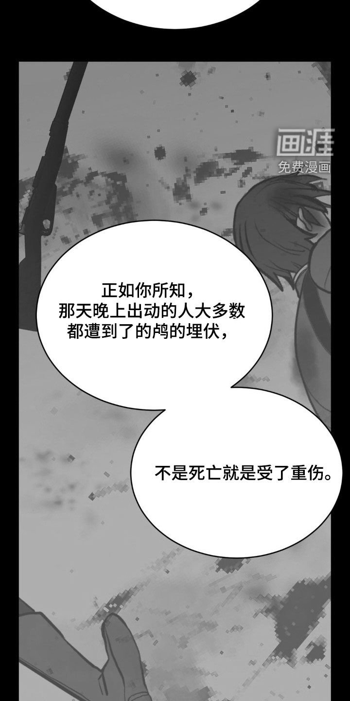 第76章：欠你一条命