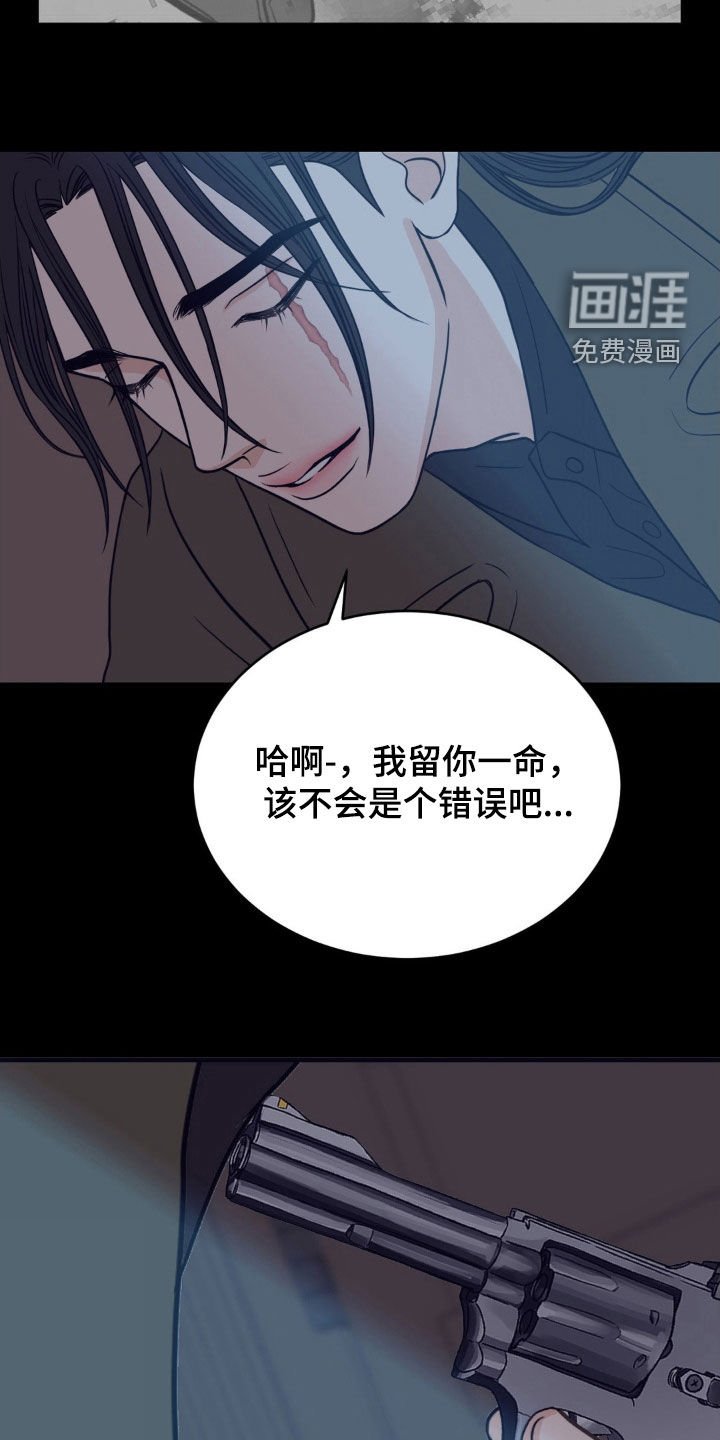 第76章：欠你一条命