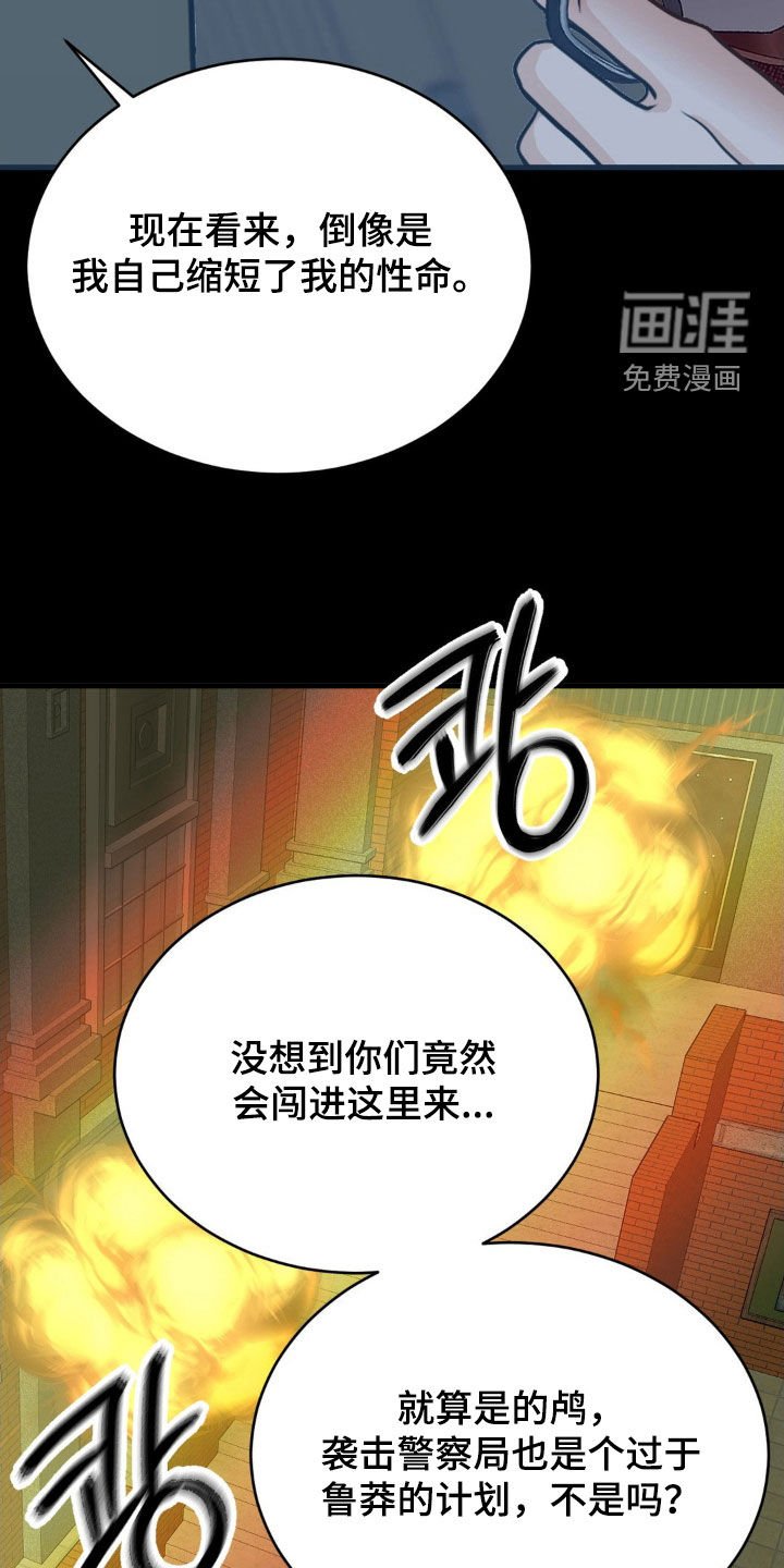 第76章：欠你一条命