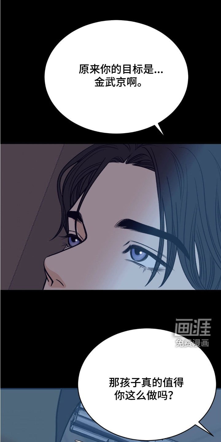 第76章：欠你一条命