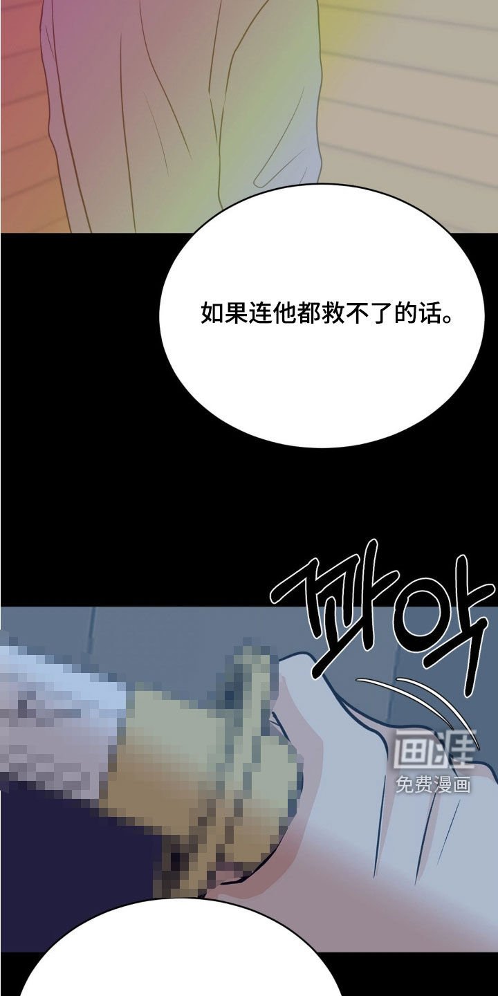 第76章：欠你一条命