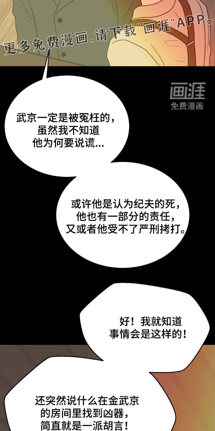 第77章：值得信赖的人