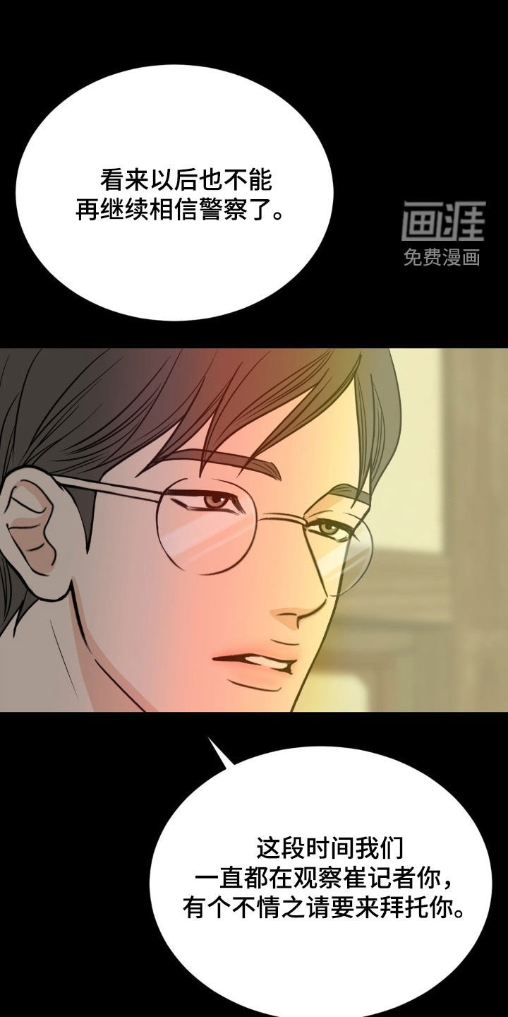 第77章：值得信赖的人