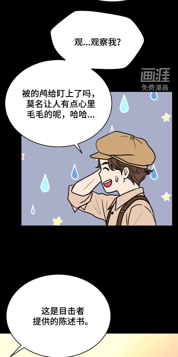 第77章：值得信赖的人
