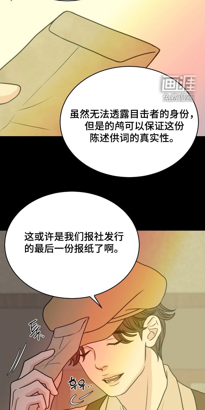 第77章：值得信赖的人