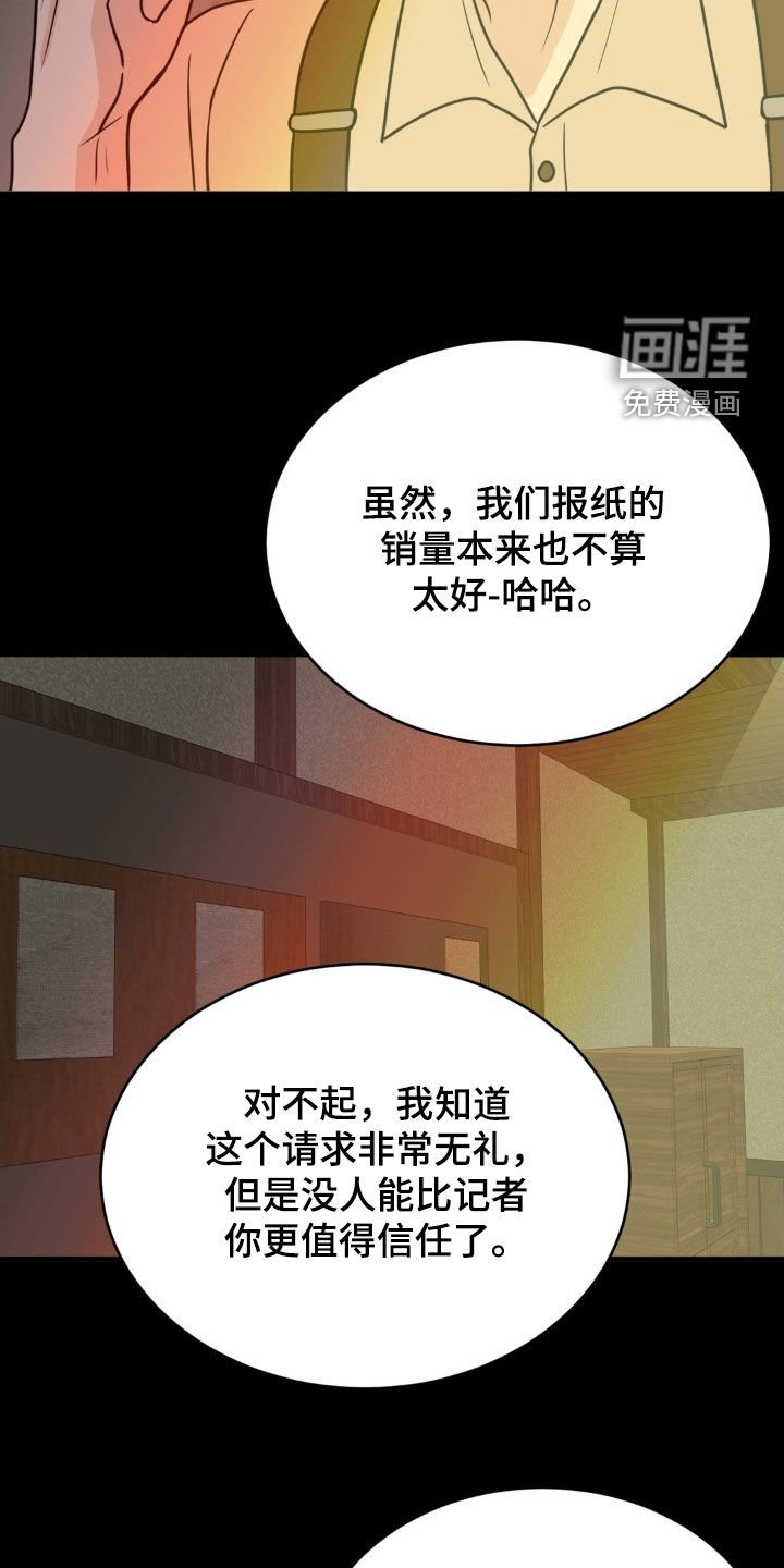 第77章：值得信赖的人