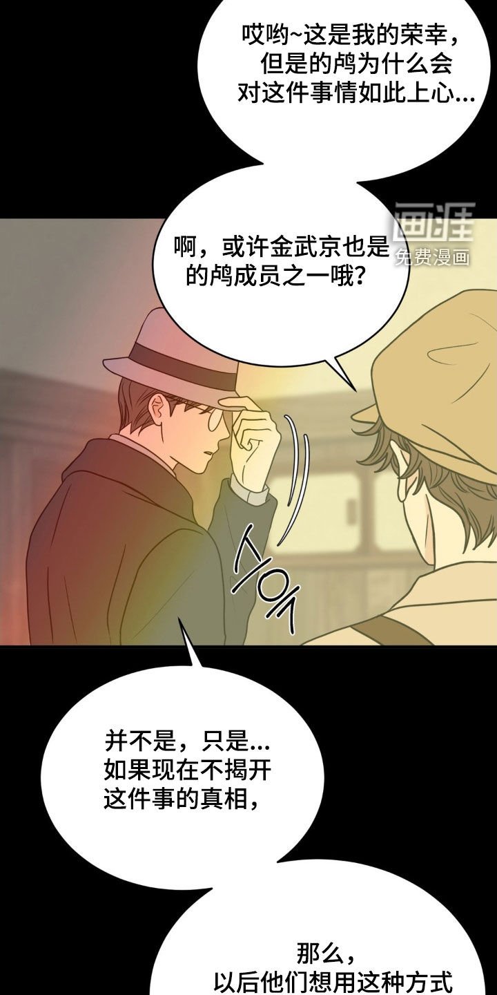 第77章：值得信赖的人