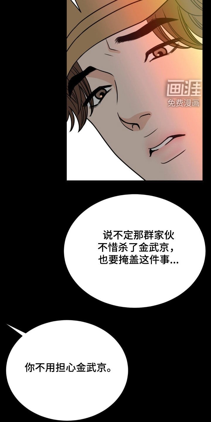 第77章：值得信赖的人