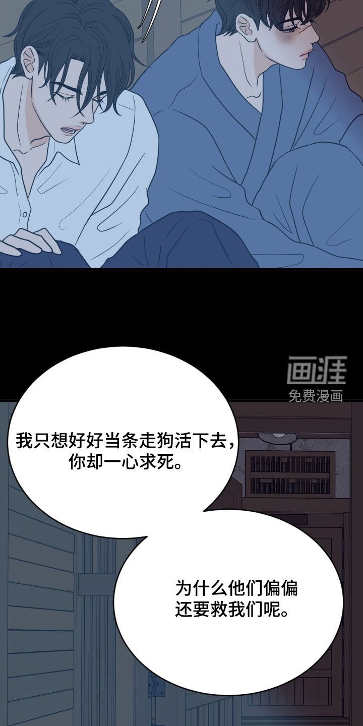 第79章：快跑吧