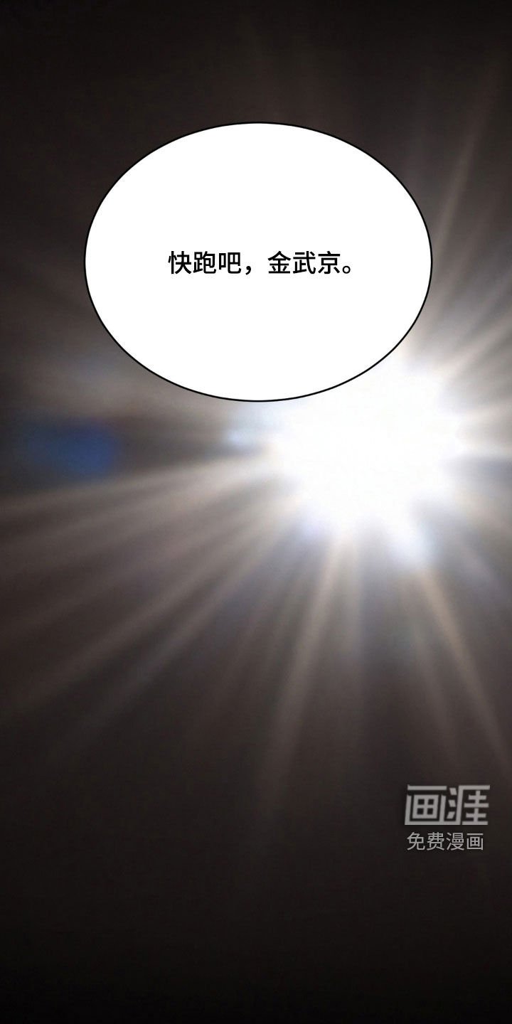 第79章：快跑吧