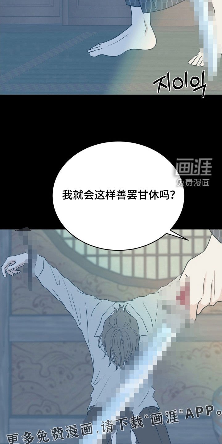 第80章：一心寻死