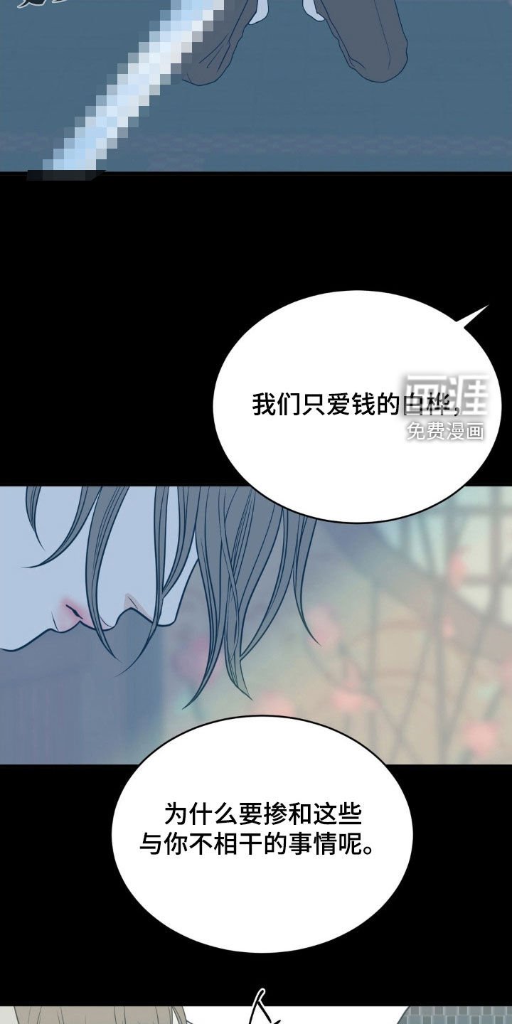 第80章：一心寻死