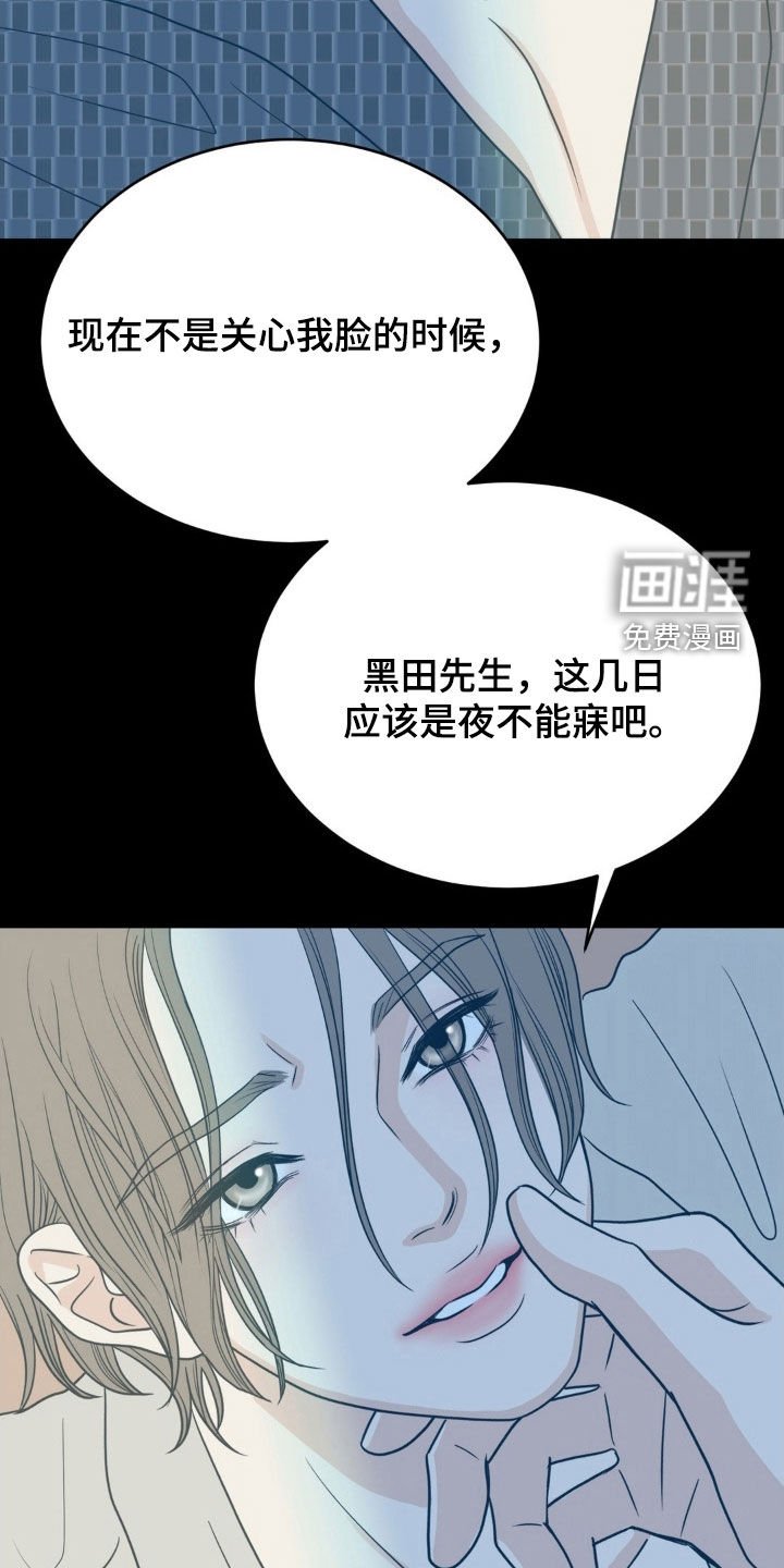 第80章：一心寻死