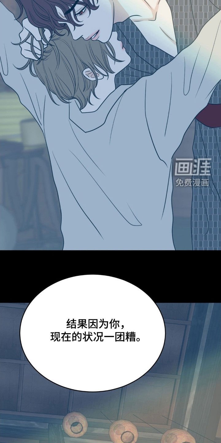 第80章：一心寻死
