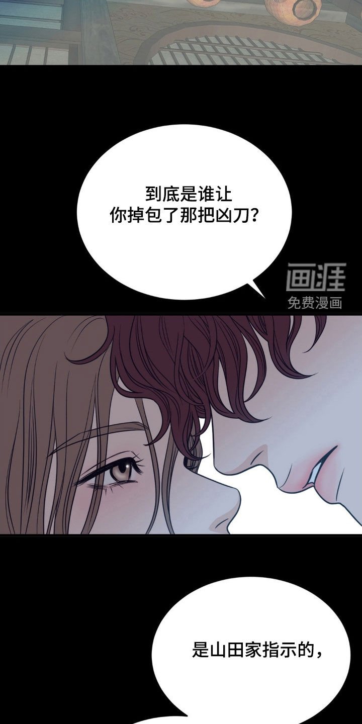 第80章：一心寻死
