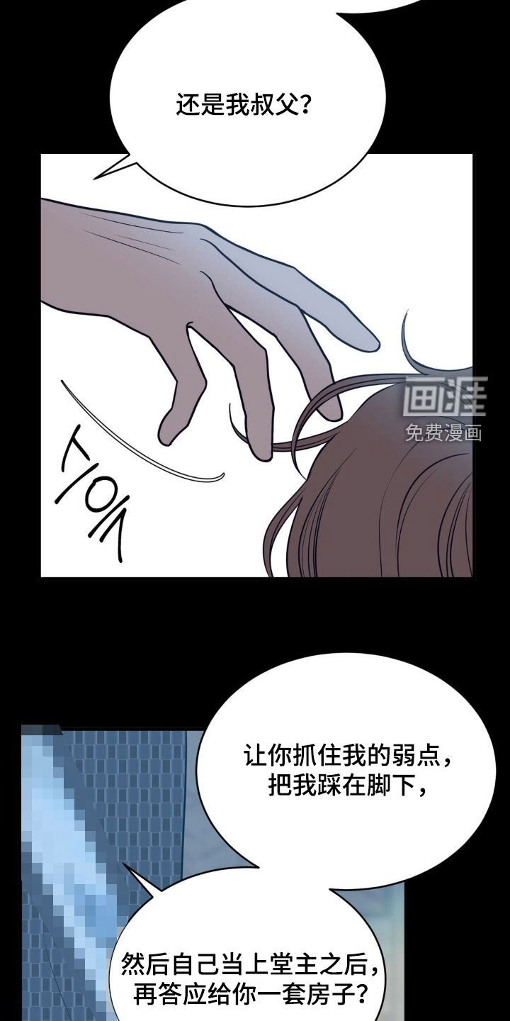 第80章：一心寻死