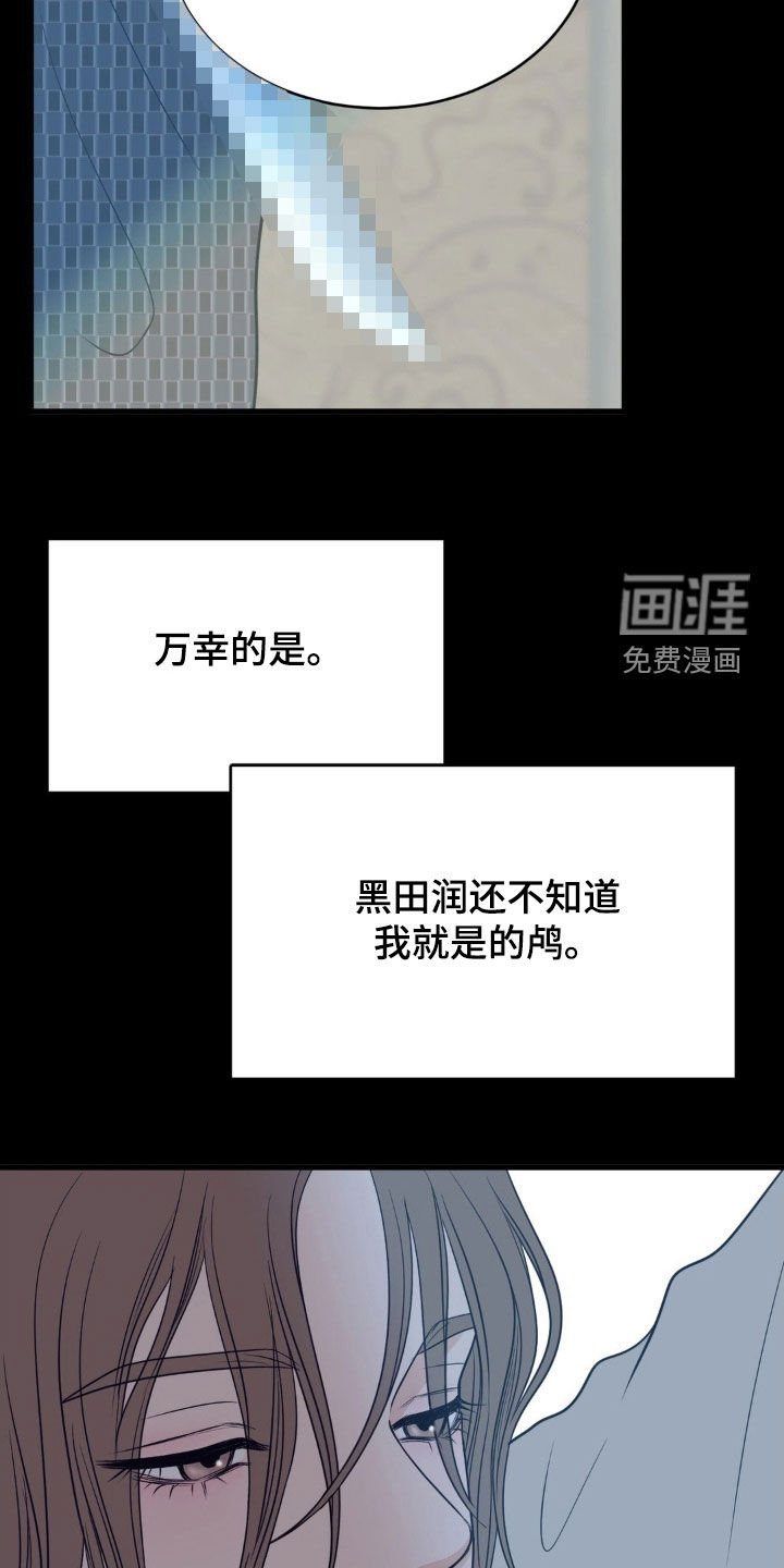第80章：一心寻死