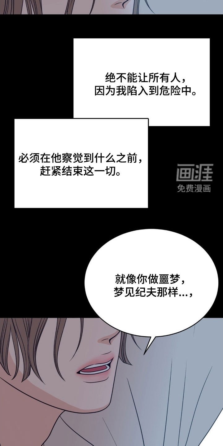 第80章：一心寻死
