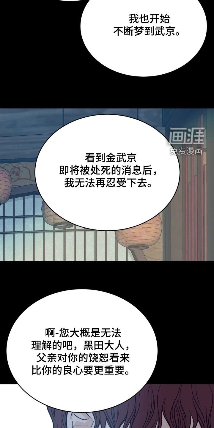 第80章：一心寻死