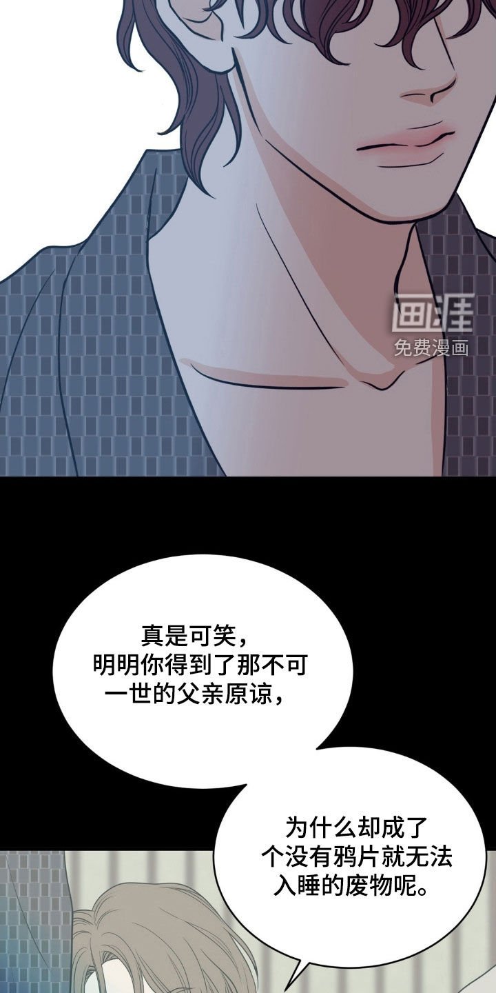 第80章：一心寻死