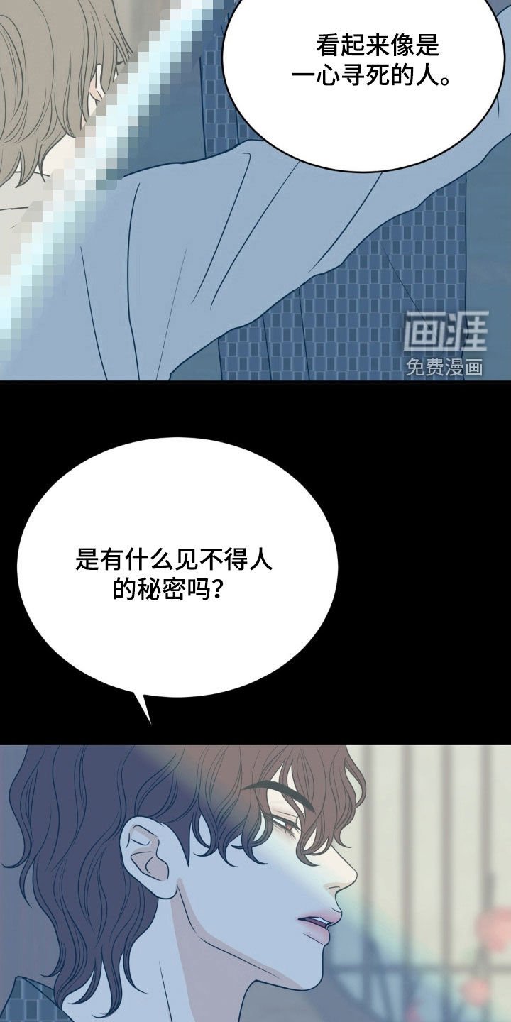 第80章：一心寻死
