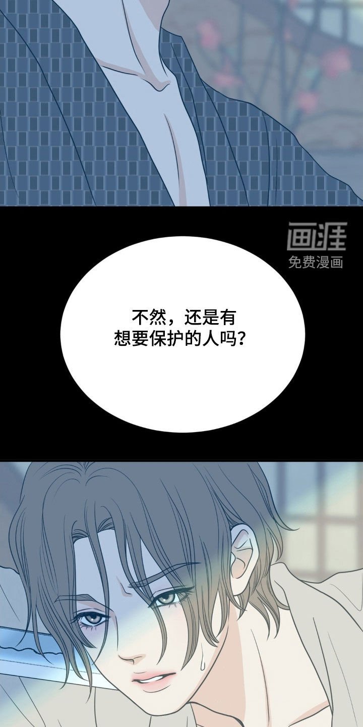 第80章：一心寻死