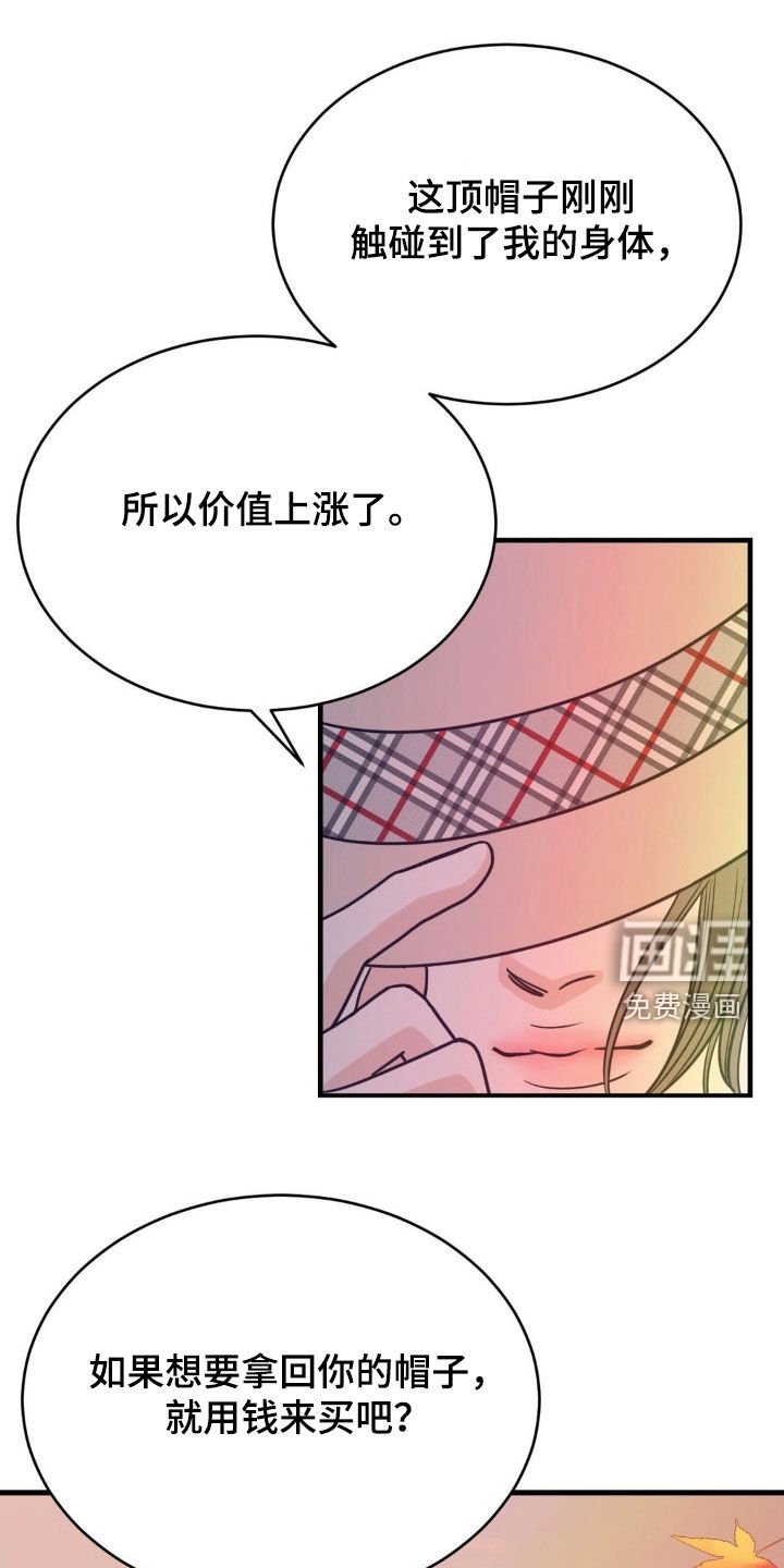 第81章：帽子