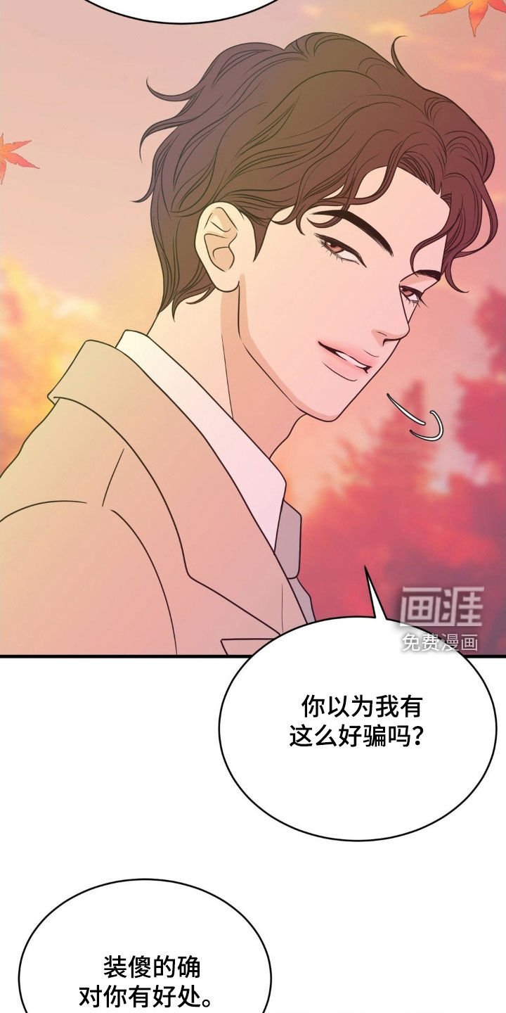 第81章：帽子
