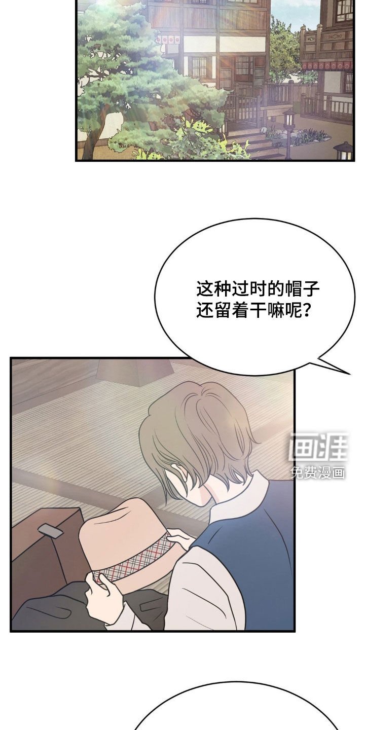 第81章：帽子