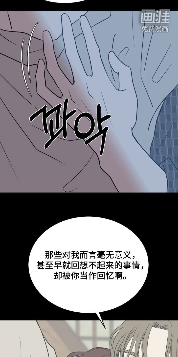 第82章：情债