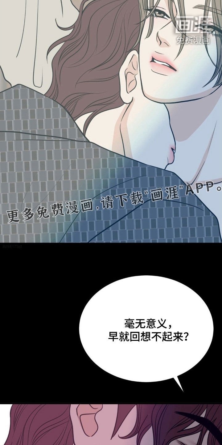 第82章：情债