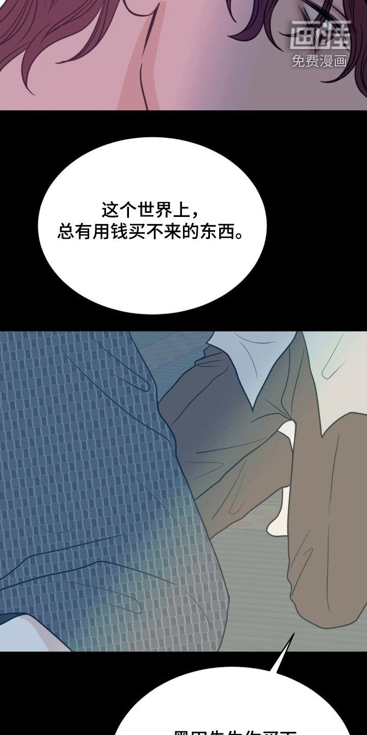 第82章：情债