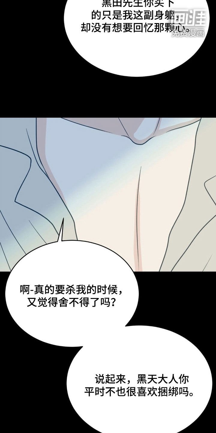 第82章：情债