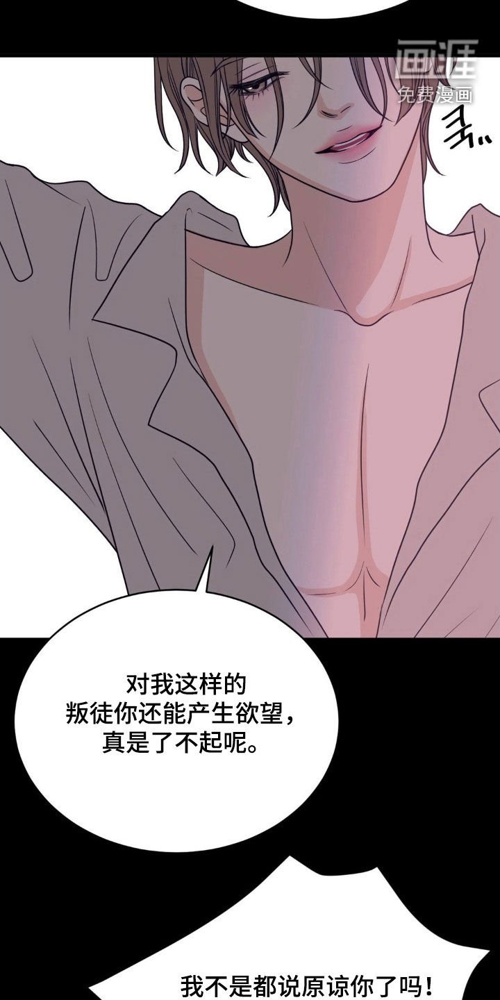 第82章：情债