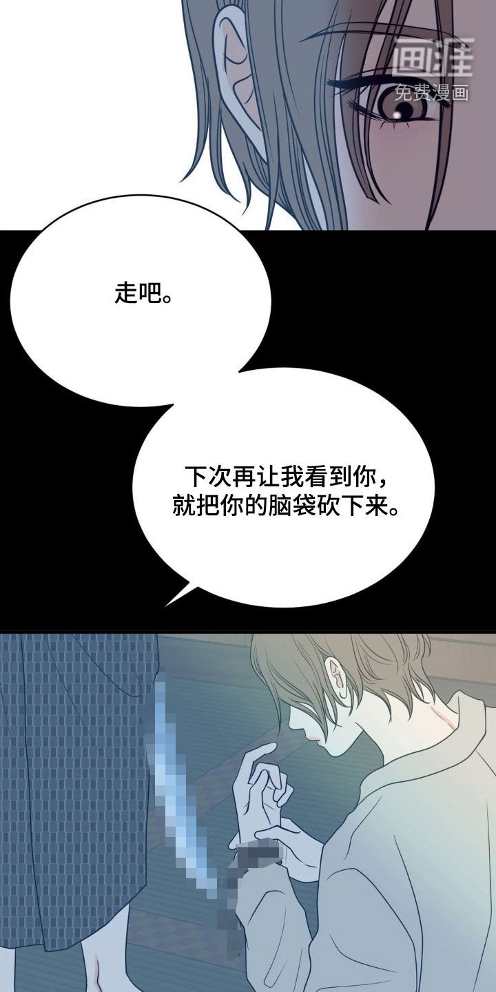 第82章：情债