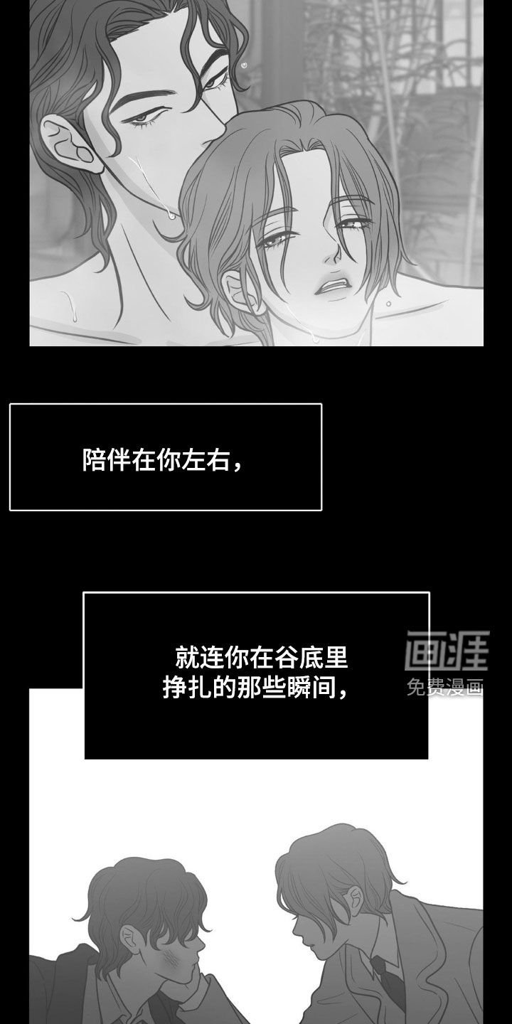 第82章：情债