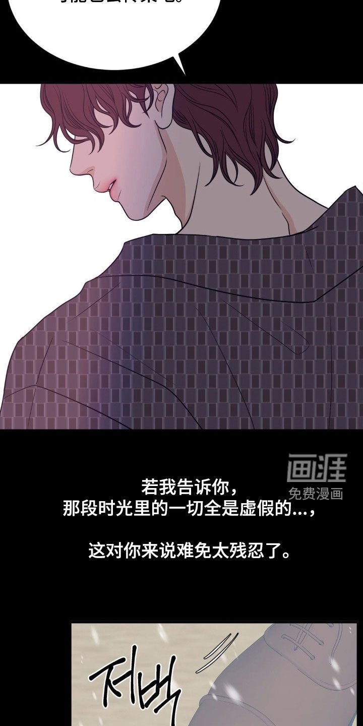 第82章：情债