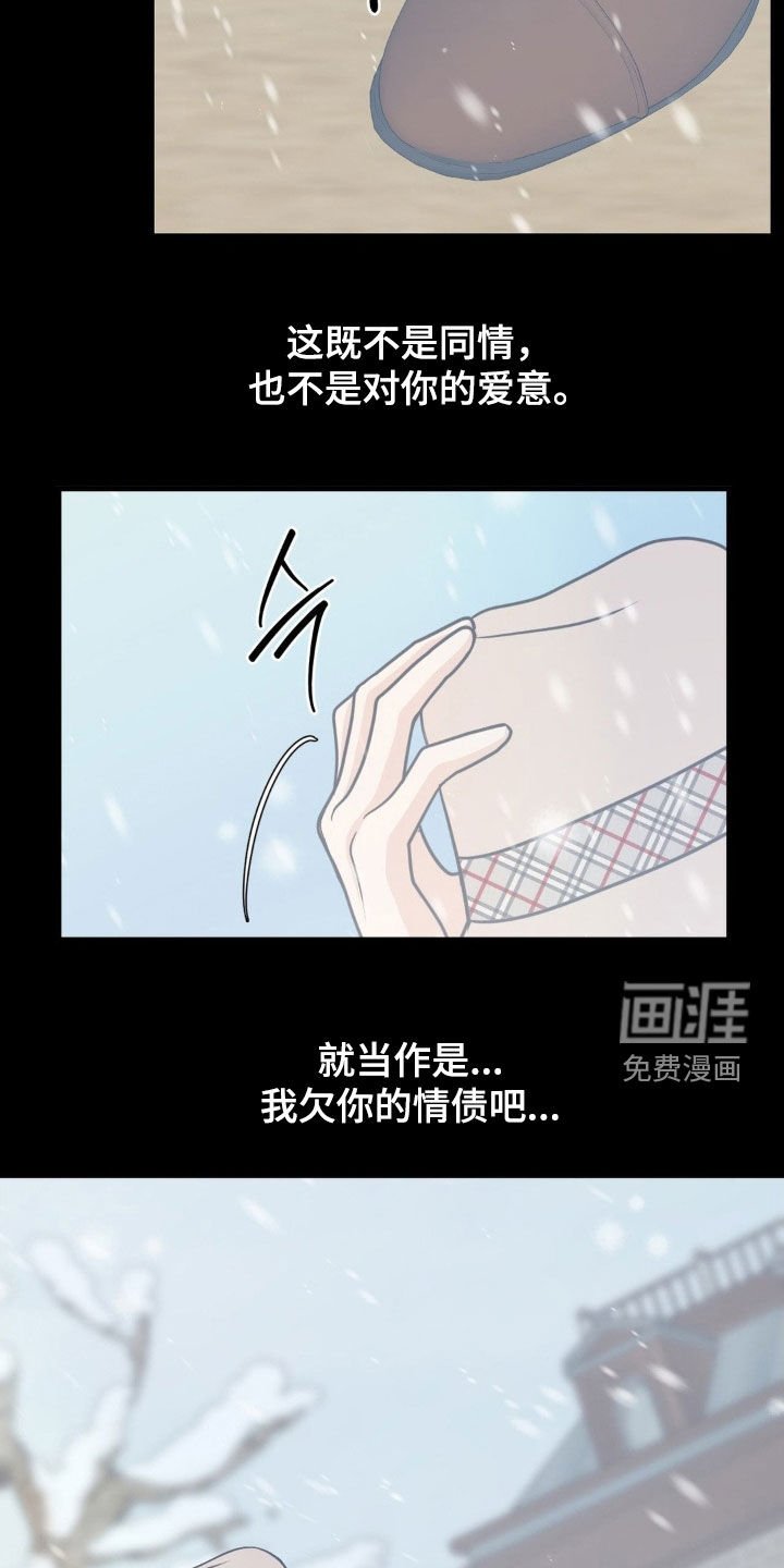 第82章：情债