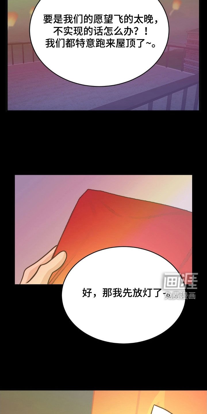 第83章：愿望
